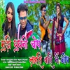 About Mudi Ghugni Chop Lahri Bari Me Gop Song