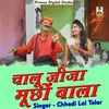 About Chalu Jeeja Muchhon Wala Hindi Song