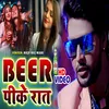 Beer Pike Rat Bhojpuri