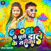 Google Se Puchhi Dale Ke Nya Tarika Holi Song