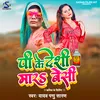 About Pee Ke Deshi Marah Besi Bhojpuri Song