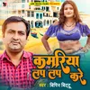 About Hasi Hasi Ke Bolelu Tu Jaan Ho Bhojpuri Song