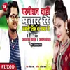 About Permission Chahin Bhatar Se Bhojpuri Song