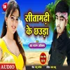 About Sitamarhi Ke Chhauda Bhojpuri Song