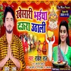 About Khesari Bhaiya Daura Utha Li Bhakti Song Song