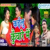 Kailu Kuware Me Bhojpuri Song
