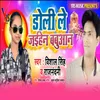 About Wada Bawe Babuwan Ke Bhojpuri Song