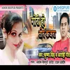 Gori Ho Tohar Kajara Bhojpuri Song