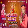 Rakheli Maiya Aachal  Me Bhagati SOng