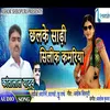 About Chalke Sadi Silik Kamriya Bhojpuri Song Song
