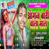 About Angan Wari Bala Maal Bhojpuri Song