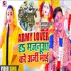 Army Lover Ha Majanua Kare Arji Mai Bhojpuri
