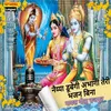 About Naiya Dubegi Aabhage Teri Bhajan Bina Song