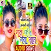 About Maal Ke Naya Saal Bhojpuri Song