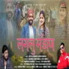 About Laglu Mandaan GARHWALI Song