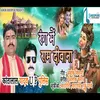 About Rang Me Ram Deewana Bhojpuri  Bhakti Song Song