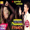 About Garam Rahata Misail Bhojpuri Song
