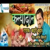 About Kanyadan Bhojpuri Song Song