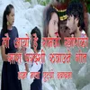 About Hamro Maya Chhutyo Dababma Song