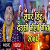 About Aayo Tihar Song