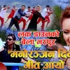 About Mohani Laune Mantra Song