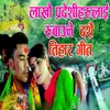 About Dashain Aauda Tihar Aauda Song