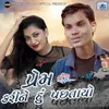 About Prem Kari Ne Hu Pachtayo Song