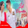 About Lal Dupatta Gori (Nagpuri Song) Song