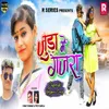 About Jura Me Gajra (Nagpuri Song) Song