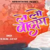 About Le Lo Badam (Nagpuri Song ) Song