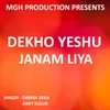 Dekho Yeshu Janam Liya ( Christmas Song )