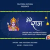 Mere Ram - Sri Ram Bhajan