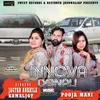 About Innova Donali Song