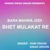 Bara Mahina Jodi Bhet Mulakat Re ( Kurukh Song )