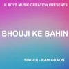 Bhouji Ke Bahin ( Nagpuri Song )