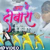 About Ara Me Dobara (Nagpuri Song) Song