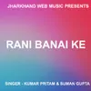 Rani Banai Ke ( Nagpuri Song )