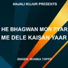 About He Bhagwan Mor Pyar Me Dele Kaisan Yaar ( Nagpuri Song ) Song