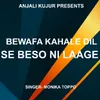 Bewafa Kahale Dil Se Beso Ni Laage ( Nagpuri Song )