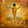 About Dubda Panjab Song