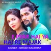 About E Pyar Hai Ya Hai Re Majak ( Nagpuri Song ) Song