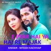 E Pyar Hai Ya Hai Re Majak ( Nagpuri Song )