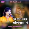 About Esa Damru Bajaya Bholenath Ne Song