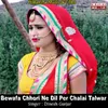 About Bewafa Chhori Ne Dil Per Chalai Talwar Song