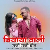 About Biyaya wali Raji Raji bol Song