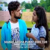 About Maner Aasha Puray Dibo Tor Song