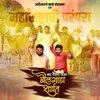 About Nad Ekach Bailgada Sharyat Song