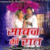 About Sawan Ki Raat ( Nagpuri Song ) Song