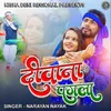 About Deewana Pagla (Theth Nagpuri Song) Song