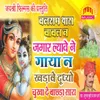 About Balram Thara Bable Ne Jagar Lyave Ne Song